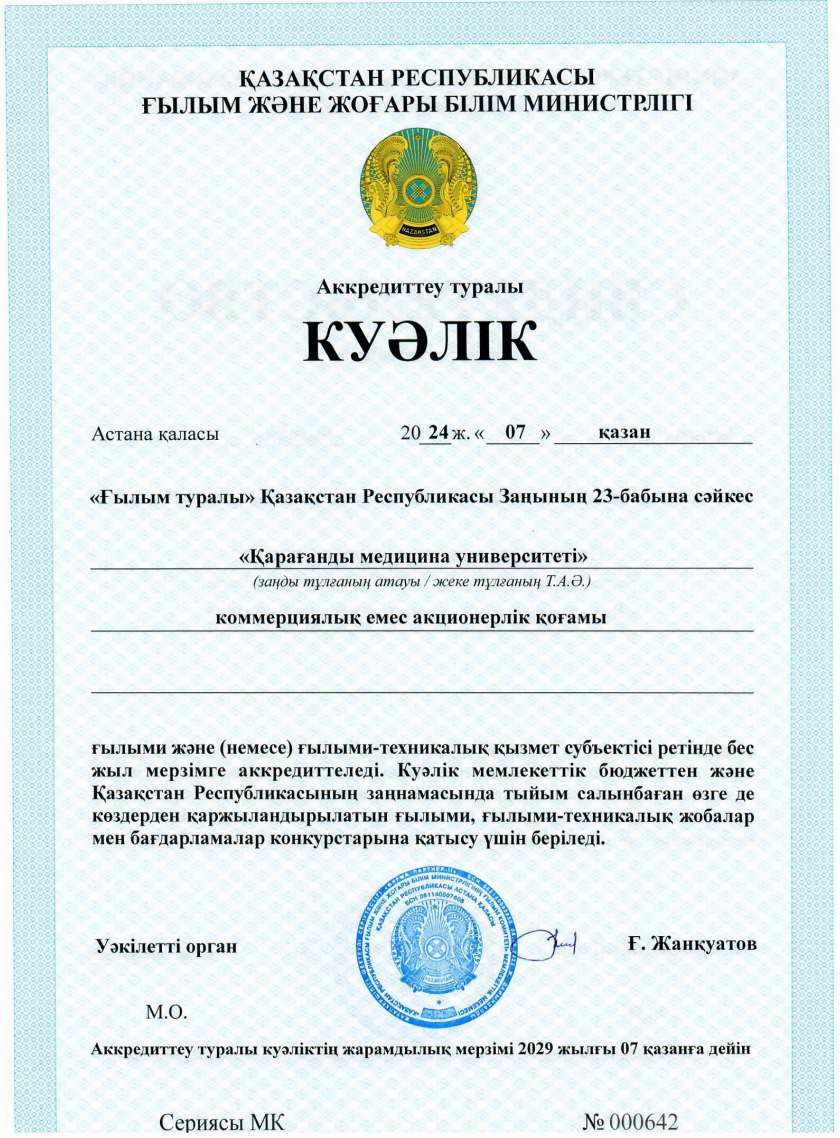 Ғылыми